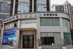 常春藤眼科门诊部近视手术实力怎么样?专家好评炸裂!