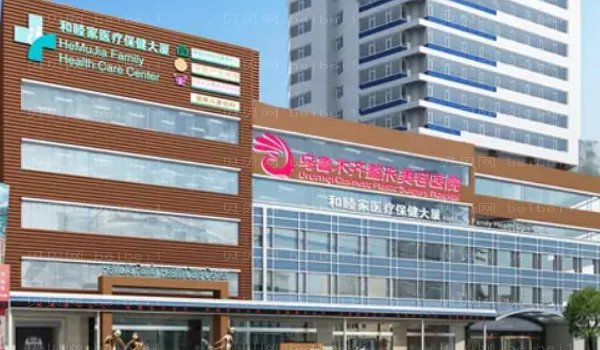 乌鲁木齐整形美容医院假体隆鼻实力派医生
