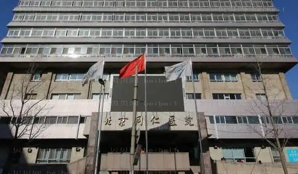 北京童仁小切口拉皮好的整形医生名单