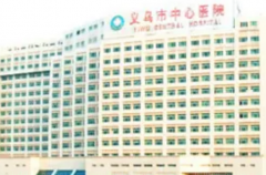 义乌双眼皮做得好的医生前三有哪些