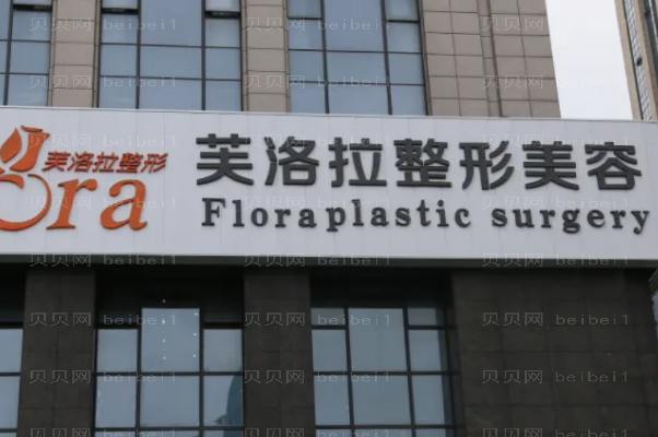 义乌鼻部整形技术好的医生名单