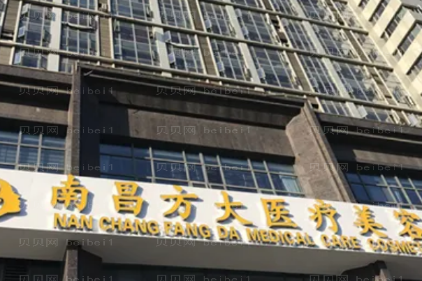 南昌自体脂肪垫下巴医院榜单揭晓!