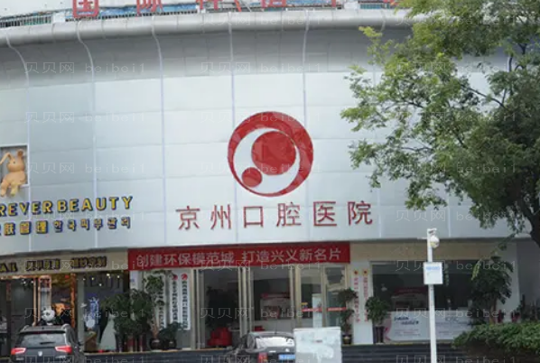 遵义隐形正畸哪家医院技术好?看医院前五榜单