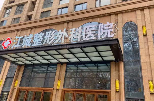 武汉江城整形外科医院去眼袋医生榜单汇总