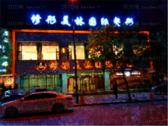 大同修形美林整形重睑手术价位高吗?医生名单揭晓