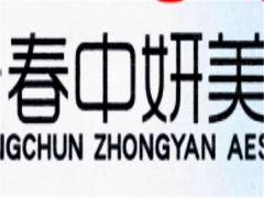 吉林市中妍整形鼻基底填充口碑怎么样?附整形医生团队介绍