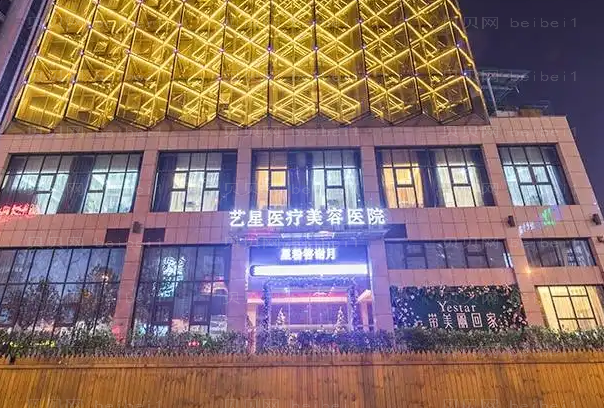 合肥艺星医疗鼻基底填充人气医生介绍更新!附价格价目一览
