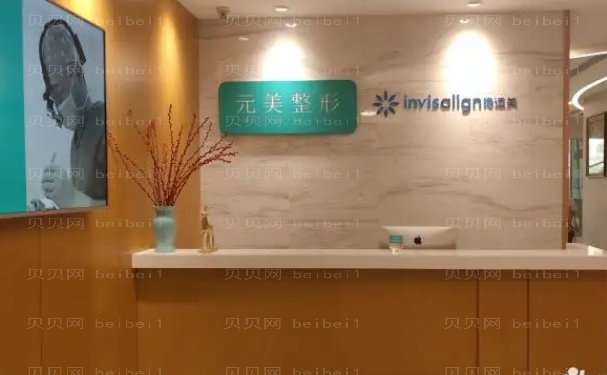 青岛元美眼部修复口碑医生信息介绍
