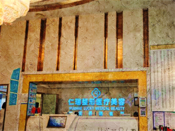 珠海仁瑞医疗腰腹环吸医生名单介绍来袭!口碑介绍