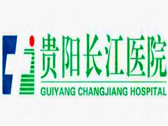 贵阳长江医院颧骨整形医生技术怎么样?大咖云集!