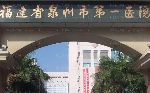 泉州隐形正畸哪家医院医生好?前十医生详解