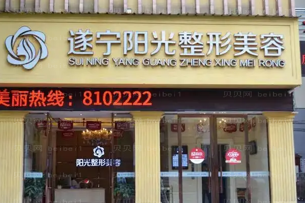 遂宁抗衰除皱医院哪家厉害