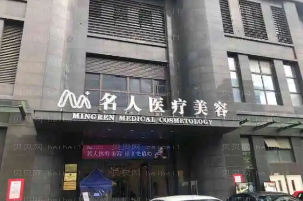 温州嘴角整形医院哪家比较好