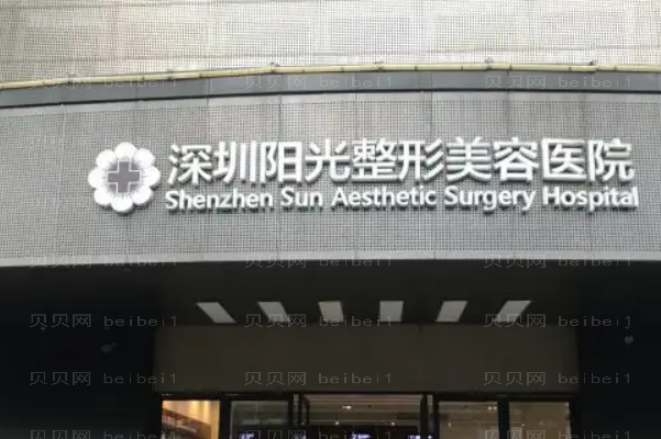 深圳脂肪填充好的整形医院名单