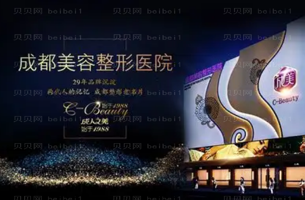 成都美容整形医院下眼睑下至好的医生名单公布