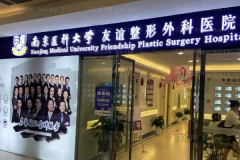 南京上睑下垂矫正好的医院前十出炉