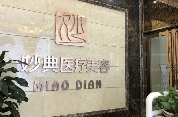 绵阳假体丰臀医院前八介绍