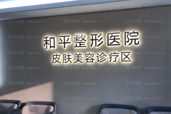 温州自体脂肪隆胸十大医院口碑不错