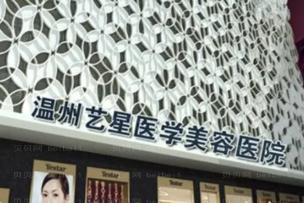 温州自体脂肪隆胸十大医院口碑不错