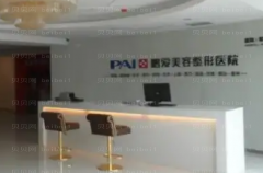 济南鹏爱美容注射怎么样,美容注射微整医生简介