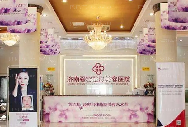 济南爱容整形超声提拉好评不断, 附医生简介
