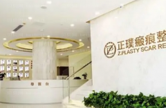 上海正璞医疗热拉提医生怎么样?实力派专家介绍