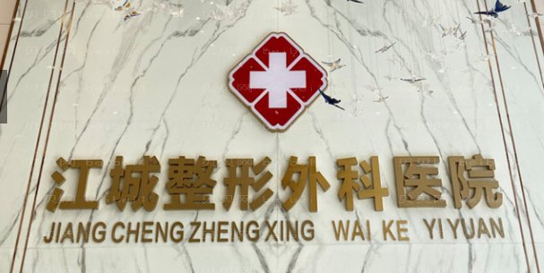 武汉江城整形外科医院上睑提肌医生名单公示