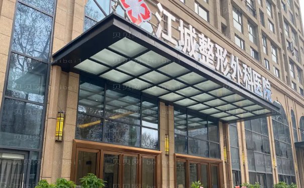 武汉江城整形外科医院热拉提前三医生介绍