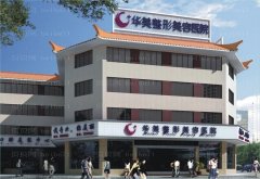 株洲乔雅登填充眼窝前七名医院名单介绍