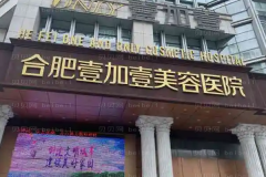 合肥瘦脸医生介绍汇总!这三位口碑好