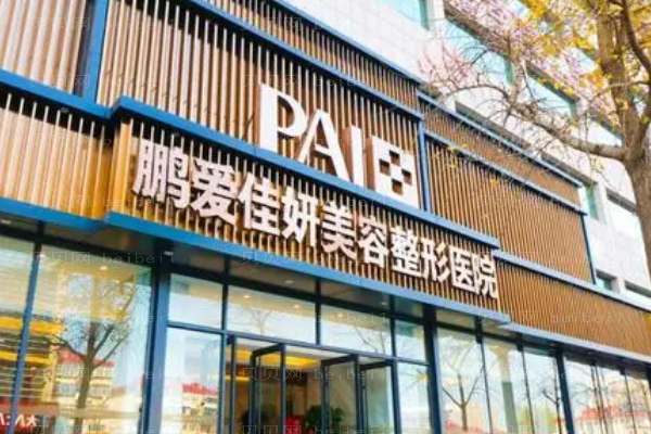 烟台自体脂肪隆鼻医生怎么样?前五强名单揭晓