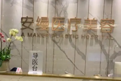 上海安缦切开双眼皮医生介绍名单前三