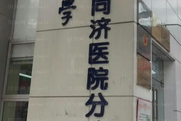 上海自体脂肪隆眉弓医院介绍前七