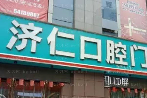 洛阳龅牙矫正医院前七强清单公示
