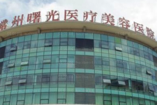 常州鼻小柱延长哪家做得好?整形医院发布!
