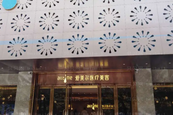 福州去眼袋整形医生介绍前五强!
