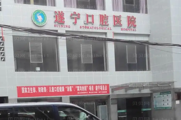 遂宁牙齿整形医院介绍火热上新!