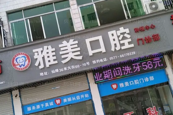 遂宁牙齿整形医院介绍火热上新!