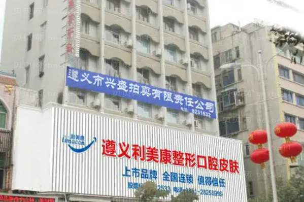 遵义隆胸修复哪家好?医院前七名单网友点评