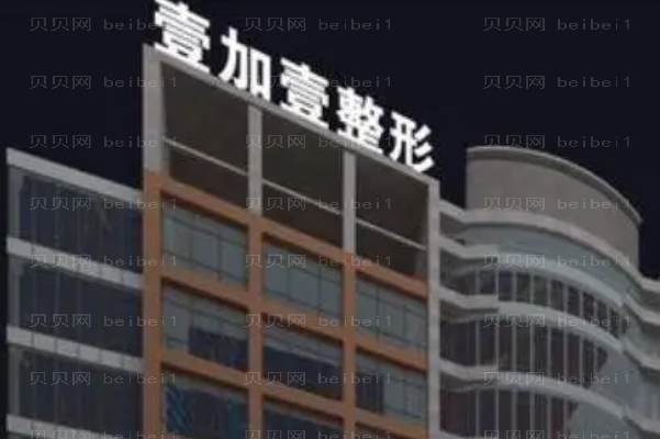 绝了|东莞微笑唇整形医院介绍十强公布!