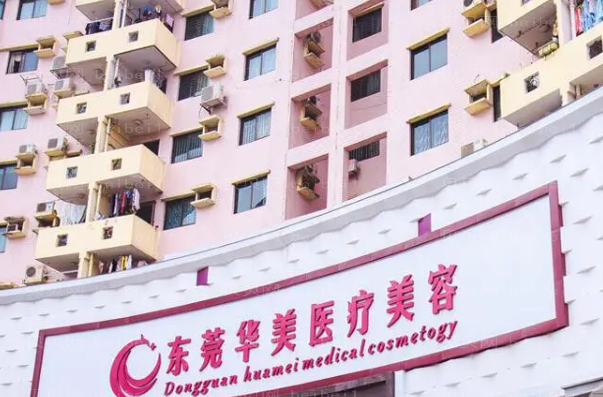 绝了|东莞微笑唇整形医院介绍十强公布!
