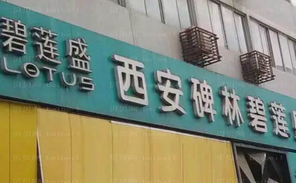 西安毛发种植前十的整形医生榜单