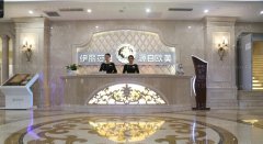 乌鲁木齐伊丽莎白玻尿酸去鱼尾纹哪个好