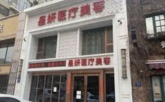 大连星妍乳头缩小做的怎么样