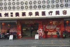 泉州瘦肩膀哪家医生靠谱?来看三家实力医院