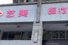 绍兴切开双眼皮整形医院前六强
