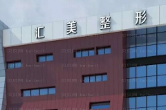 徐州医科汇美隆鼻医生详情汇总