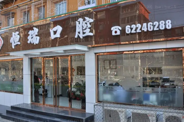 怀化龅牙矫正医院介绍前十