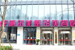 绍兴乳晕整形口碑医院前六名