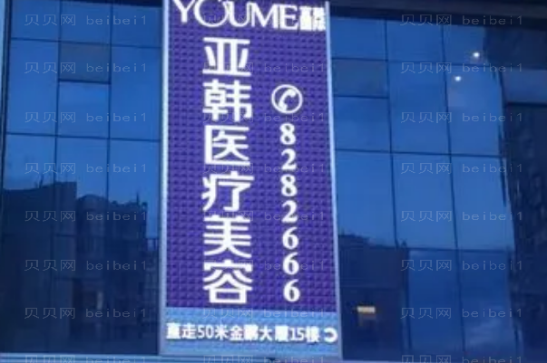 绍兴乳晕整形口碑医院前六名
